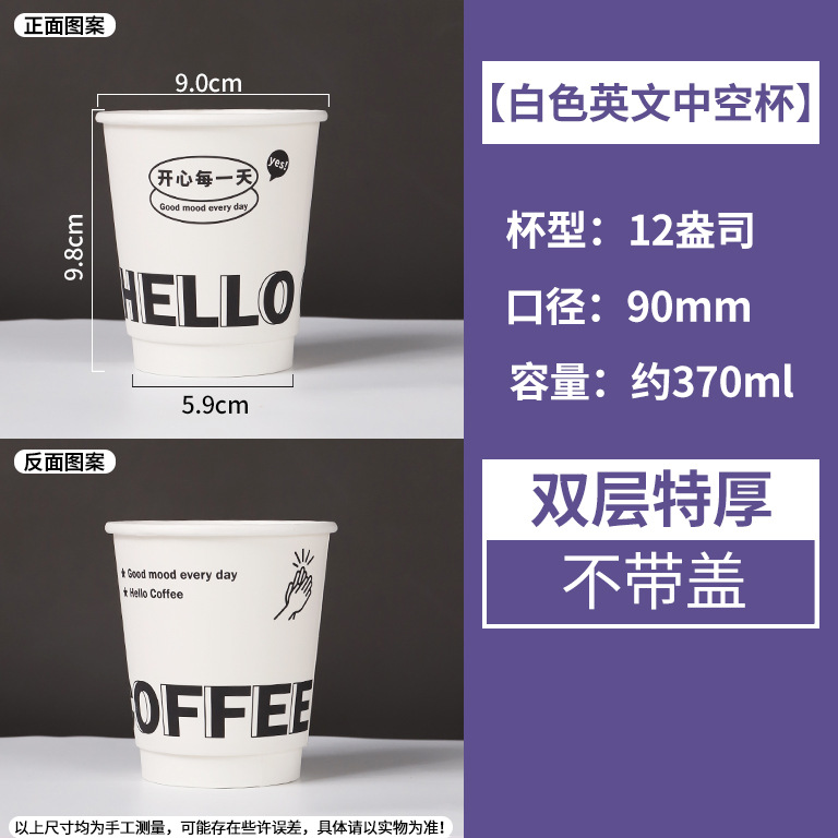 Taza de café desechable, té con leche, taza de papel grueso, bebida caliente, logotipo especial de impresión de aislamiento térmico, paquete de correa, cubierta personalizada