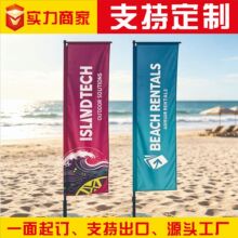 源头直供沙滩旗定制 广告羽毛刀旗水滴旗户外防风可印刷 LOGO图案