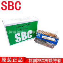 韩国SBC直线导轨滑块SBG25SLL SBG25FLL线轨滑轨