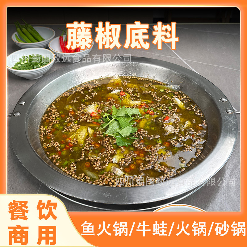 藤椒火锅底料餐饮商用青花椒火锅鱼火锅藤椒美蛙鱼调味料青椒酱料|undefined