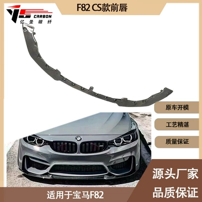 Suitable for BMW M4 F82 Spoiler