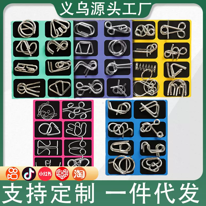 中国环九连环系列解环解扣批发智力扣8件套ABC金属益智力扣八件套