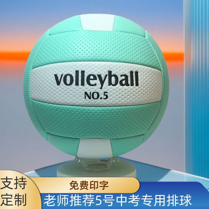 中考専用バレーボールのスポーツ試合はバレーボールを訓練します。|undefined