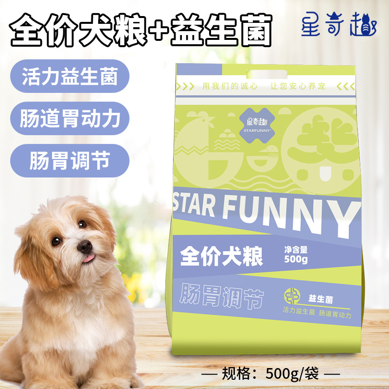 星奇趣全价狗粮鸭肉益生菌500g成犬幼犬通用营养狗干粮犬粮