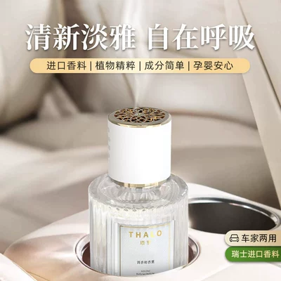 Delivery Xinyu Car Perfume — Car Perfume Aromatherapy