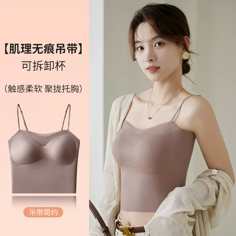 夏季冰丝无痕美背一体式百搭背心吊带内衣聚拢不跑杯舒适免穿文胸