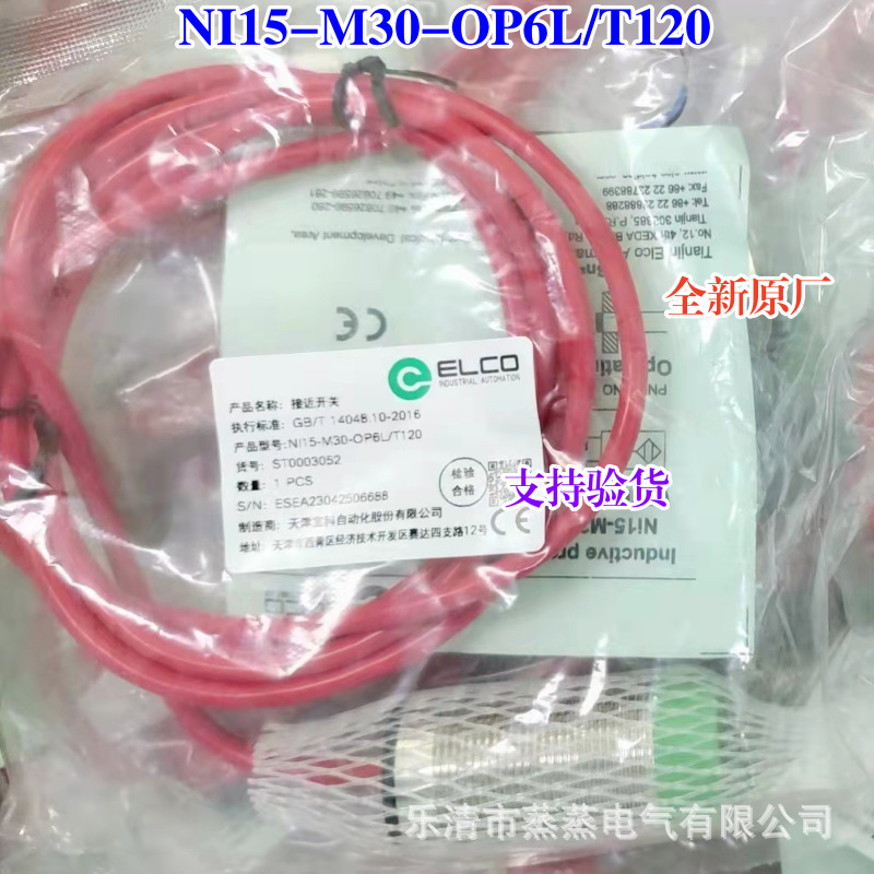 全新原厂 宜科ELCO接近开关 NI15-M30-OP6L/T120 传感器 货期议价
