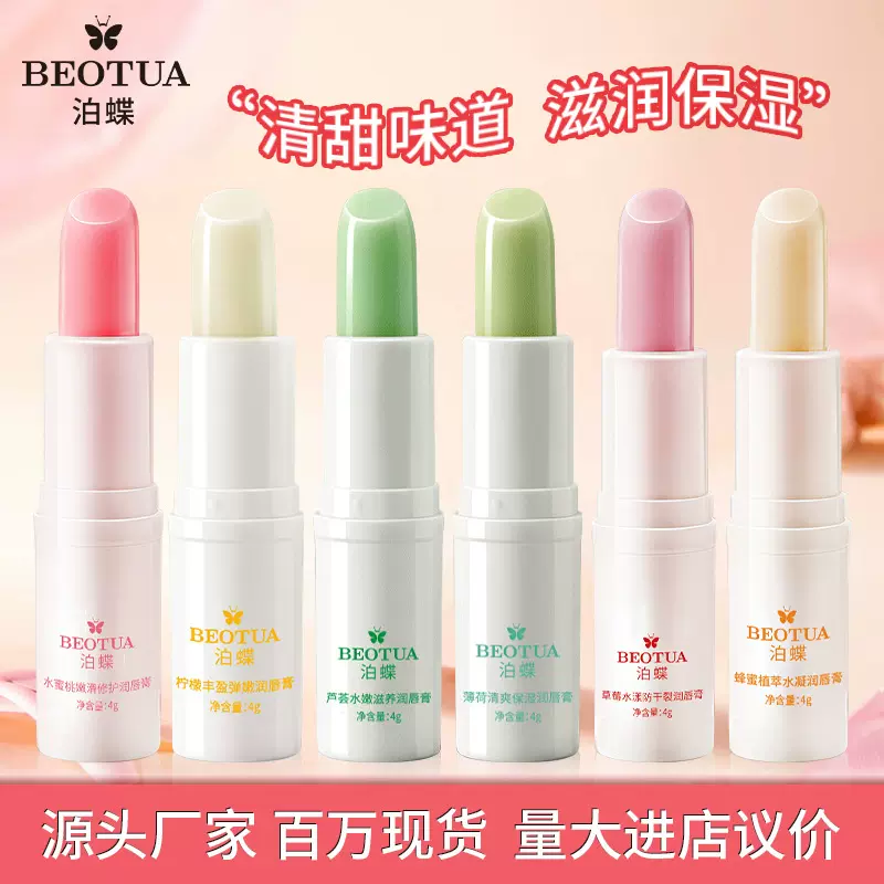 唇膏凡士林补水保湿洋甘菊护理润唇膏唇纹唇膏女一件代发厂家直销