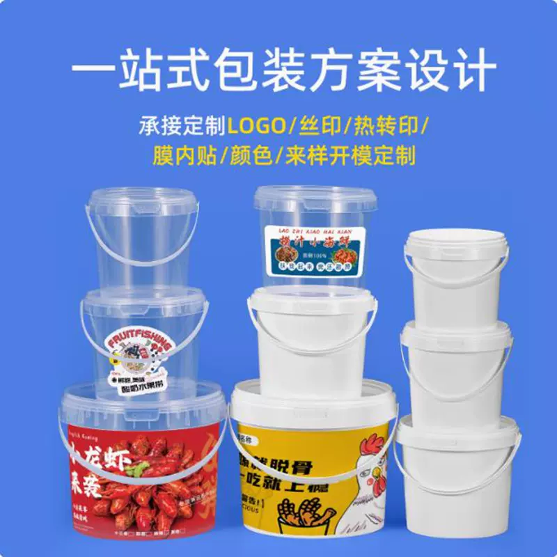 收纳桶食品级家用透明塑料密封桶桌面整理零食玩具冻干水果储物桶