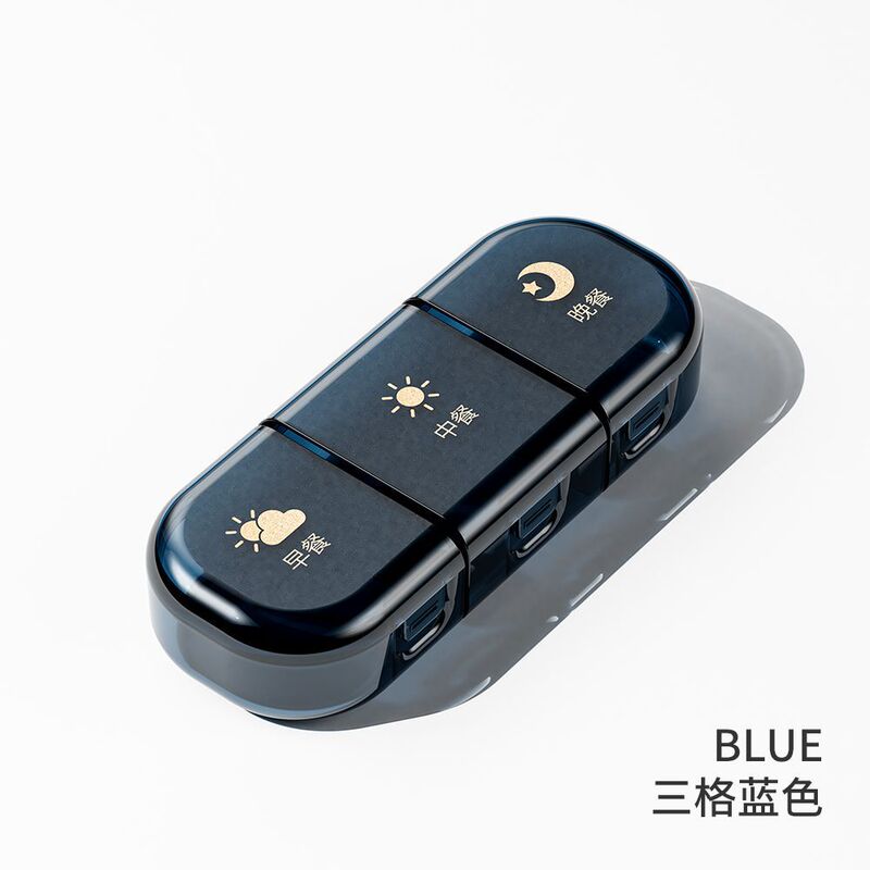 高颜值便携小药盒密封防水分格一日三餐一周七天药品保健品收纳盒|undefined