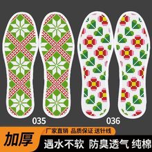 特价2双装新款加厚十字绣鞋垫半成品不褪色带针线批发纯棉布男女