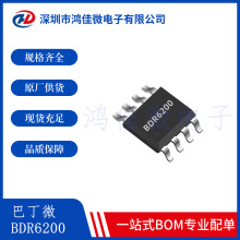巴丁微原裝 BDR6200 電機驅動芯片 大功率玩具驅動IC 3V-25V