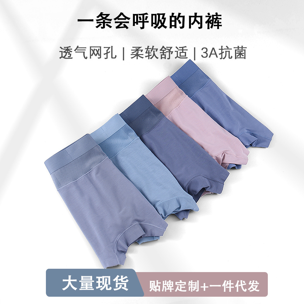 Modacell Men's Invisible Seamless Underwear Breathable Anti-bacterial Shorts for Teenage Boys, Air Conditioning Men's Sports Pants Head Wholesale