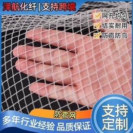 遮阳网;安全绳;防雨布