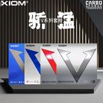 骄猛红V白金V套胶银V天V蓝VMAX乒乓球胶皮套胶反胶套胶2.0套胶