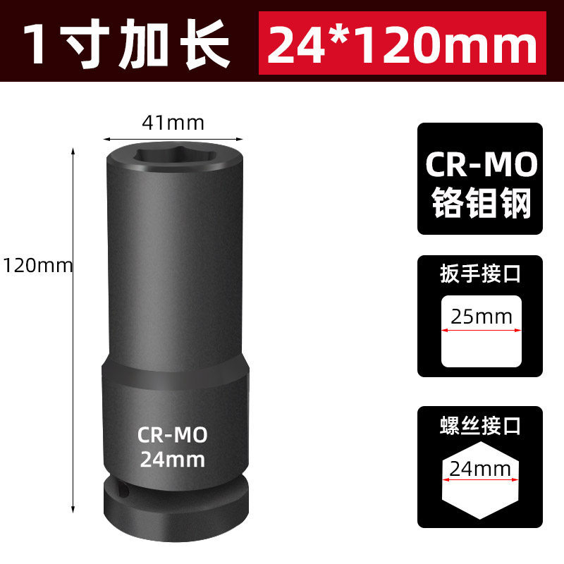 Cambio de malos por nuevos - (24 * 120mm) manga alargada de 1 pulgada