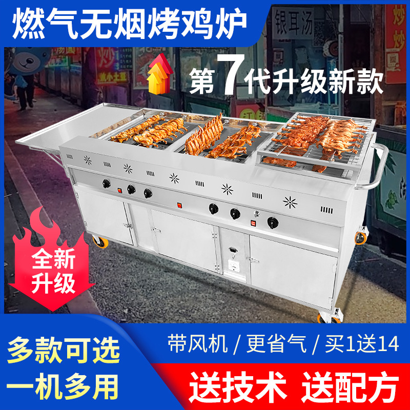 美星燃气无烟烤鸡炉商用摇滚烧烤车新奥尔良烤鸡腿鸡翅烤箱液化气