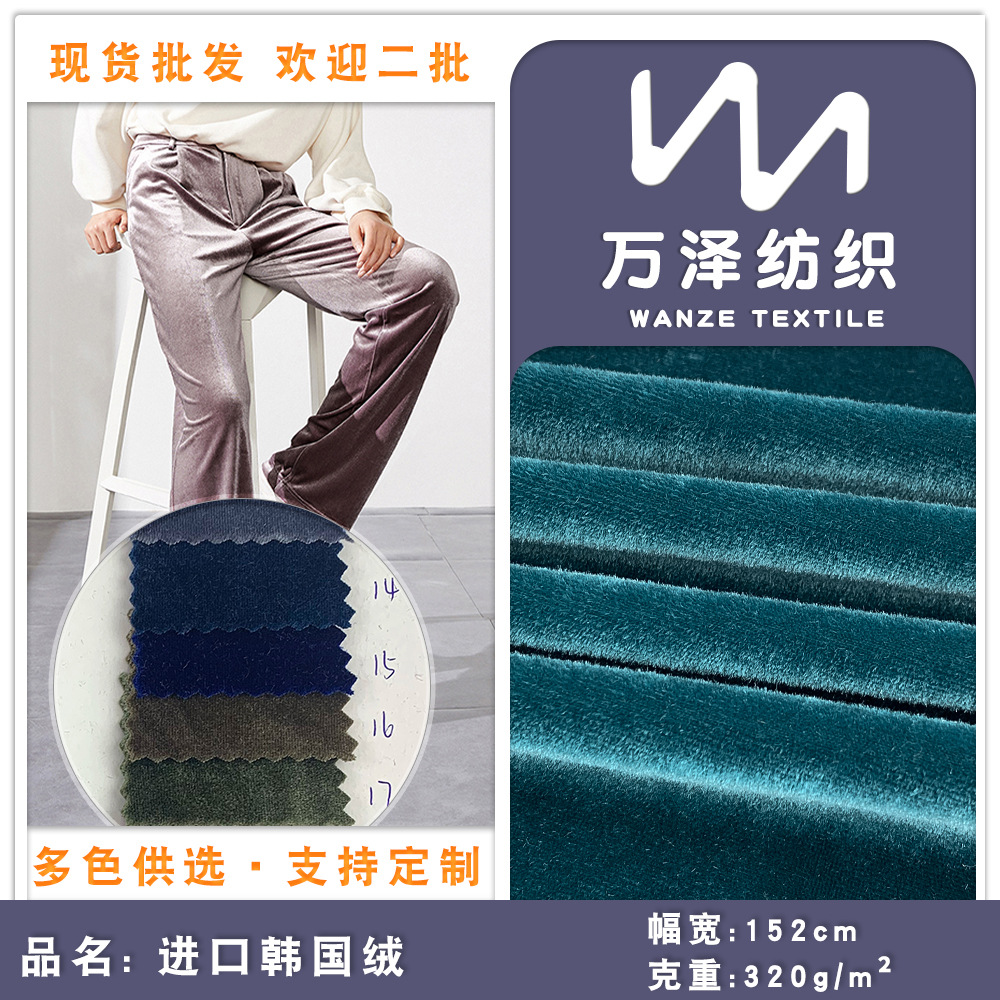 韩国绒 复古美式真丝窗帘桌布沙发布艺面料 丝绒连衣裙阔腿裤布料