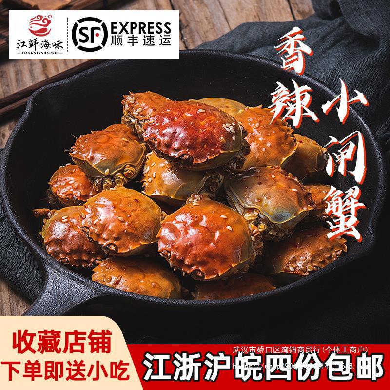 小吃蟹招代蟹罐装休闲即食公母美食小螃蟹老头身子小闸熟食香辣