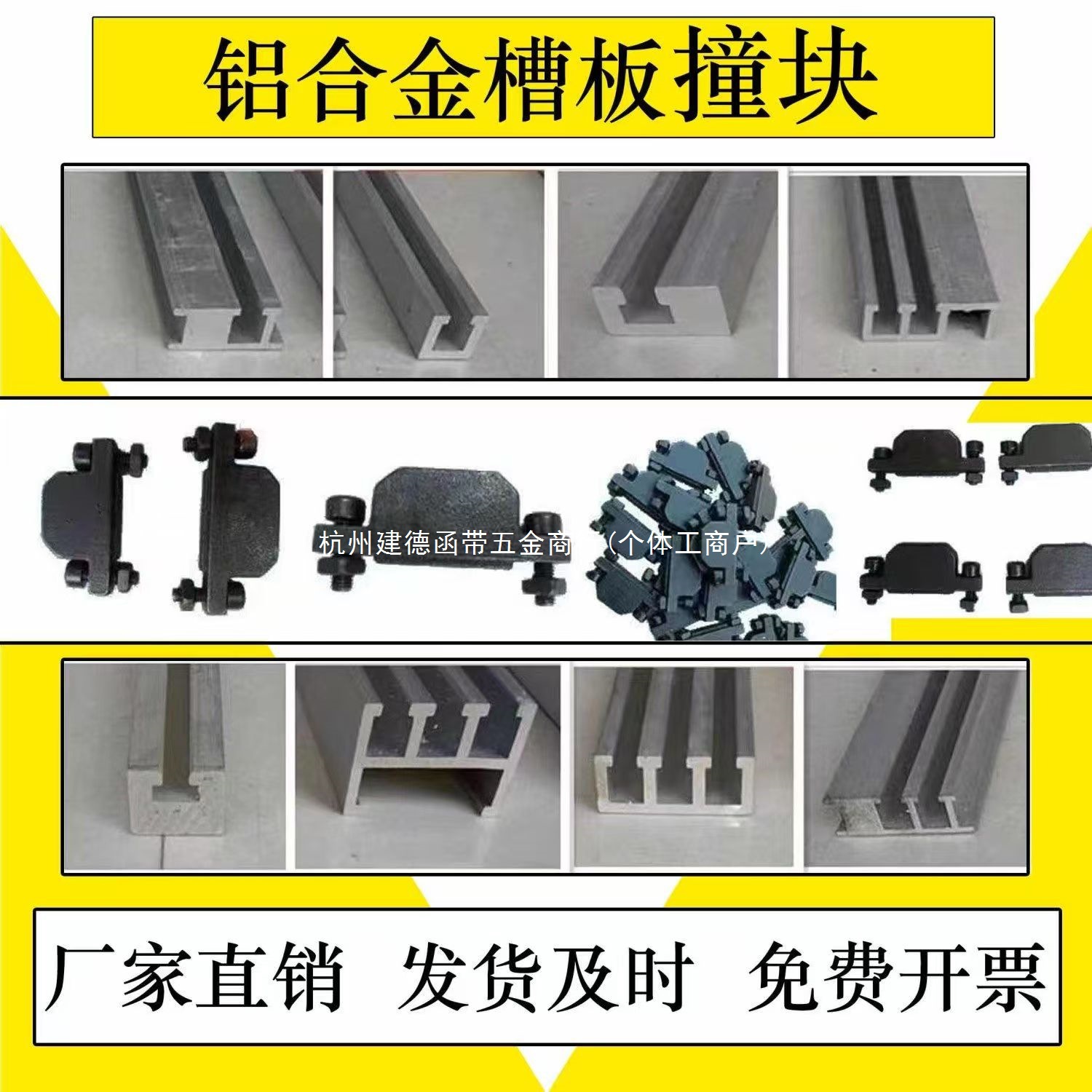 机床T型铝槽板撞块铝合金导轨车床限位块机械五金零件板尼龙加工