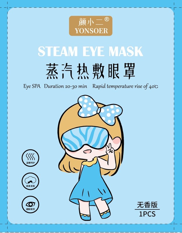 ルテインスチームアイマスク、スチーム温湿布アイパッチ、睡眠用遮光よもぎ使い捨て温熱スローヒートシリーズ|undefined