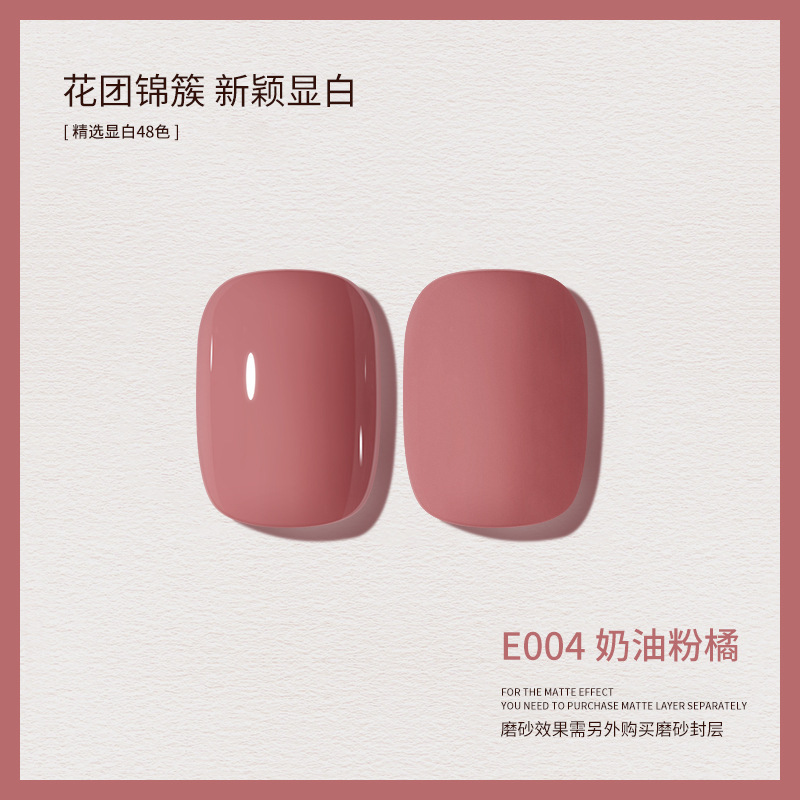 新款春夏显白裸色甲油胶美甲店适用网红流行色价|undefined