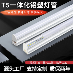 t5һ�w�����ܹ��S������ˮ��1.2��18w�X���_�P�L�l��t5led�չ��