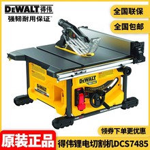 lÂDEWALT60V̨DCS7485Bľ늈A䏈AиCDCS7485