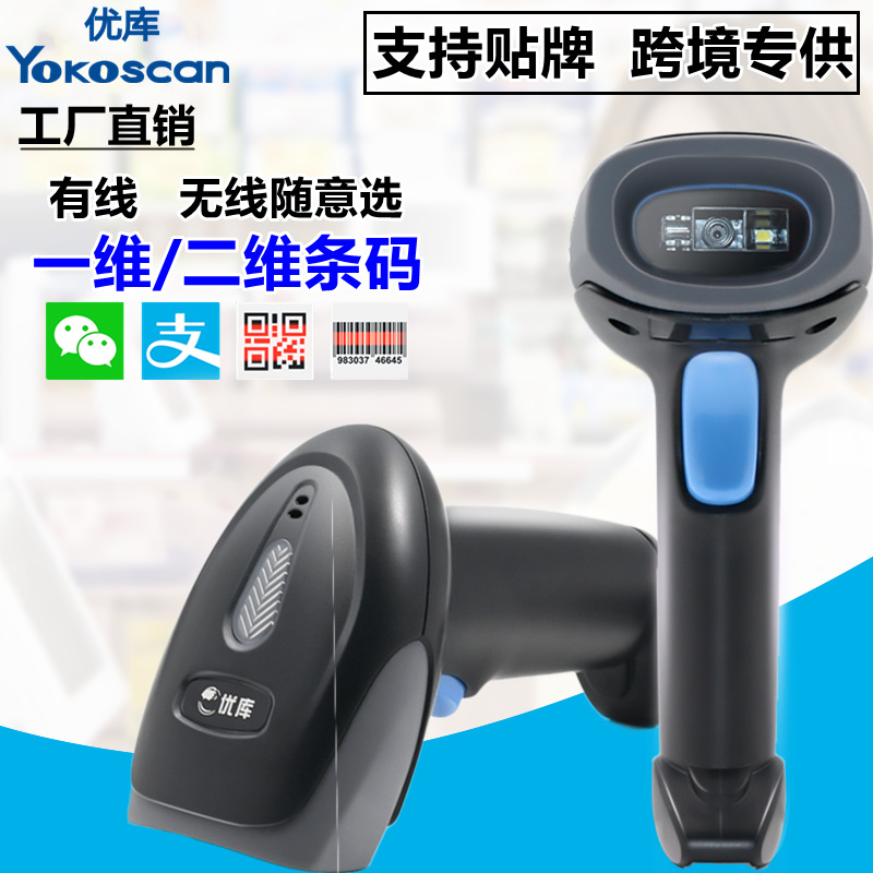 apply Excellent library D Scanning gun Healthy Bluetooth laser wireless Barcode Scanning gun express logistics Wired