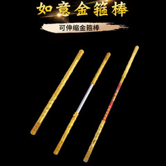Golden hoop children's toy retractable Sun Wukong Ruyi weapon retractable self-defense supreme treasure bullet stick Dinghaishen needle