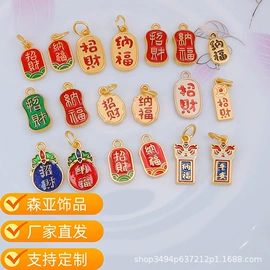 diy饰品;饰品配件;挂饰挂件
