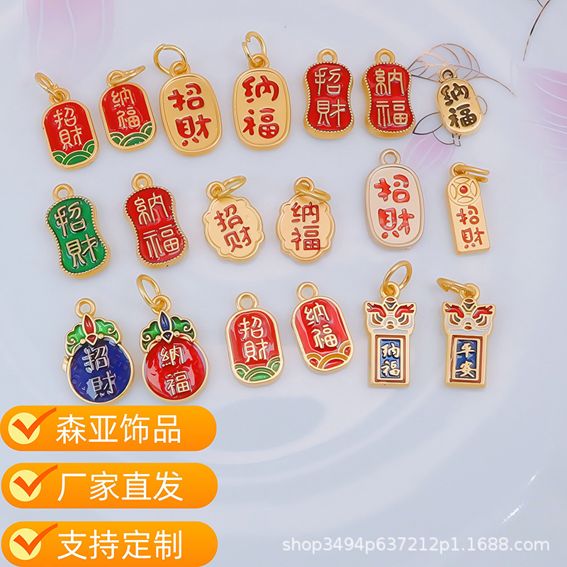 Ancient Gold-Plated Enamel Double-Sided Peace and Fortune Pendant DIY Jewelry Accessories
