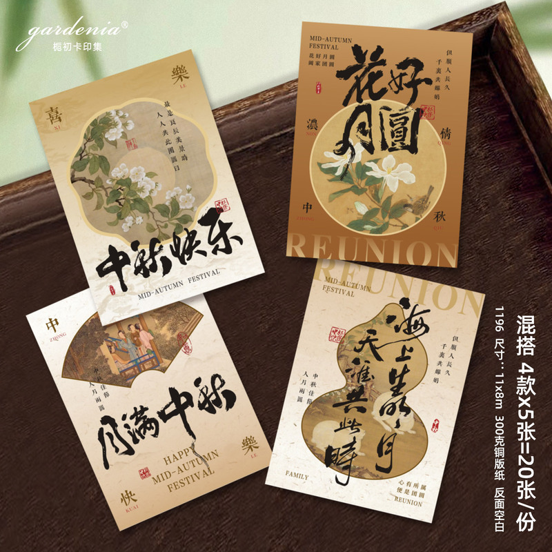 中秋团圆吊牌安康纳福顺遂美好寓意吊卡设计月饼礼盒装饰卡片|undefined
