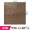 Dark coffee color [70*77cm]