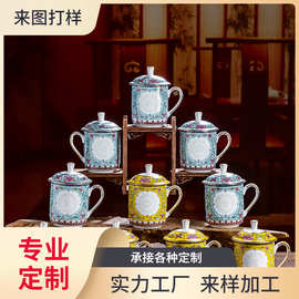 景德镇陶瓷珐琅彩茶杯带盖手工办公杯手工粉彩瓷中式马克杯
