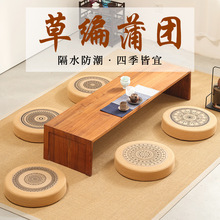 日式草编蒲团茶道坐垫地禅修拜佛打坐垫榻榻米飘窗垫子禅意久坐