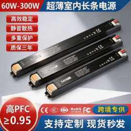 高P细长条灯带电源变压器24v衣柜橱柜线性灯电源led驱动开关电源