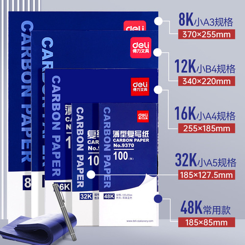Deli copy paper blue a4 double-sided 16-open handwritten copy paper 48k transparent blue printing paper A3 color paper 8K