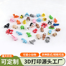 3d��ӡ��ɫ����С������߿羳����ģ���P���ɻ��΢�^�쾰�b�