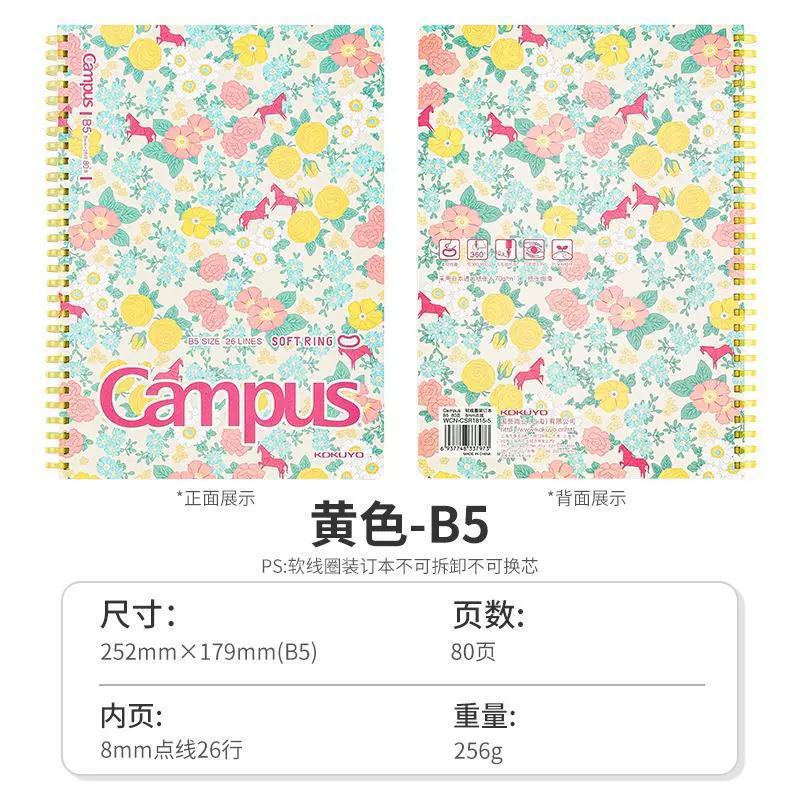 Блокнот KOKUYO Campus Kato Wood Series A5/B5, мягкая пружина, 80 страниц в линейку