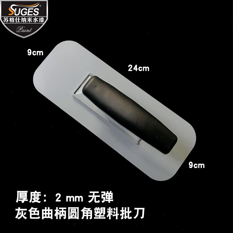 플라스틱*크랭크 둥근 모서리 플라스틱 흙손*크랭크 모서리가 둥근 플라스틱 흙손*플라스틱