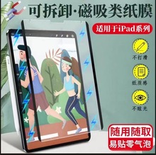 �ɲ�ж�����Ĥipad2021�¿�Pro11�L��air4�֌����|8��10.5��ĥ