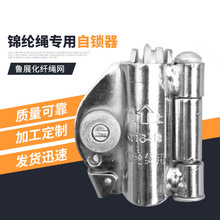 16-18毫米锦纶绳配套用自锁器高空制动防坠落止坠