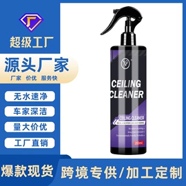 清洗/养护剂;车蜡;车釉车漆镀膜