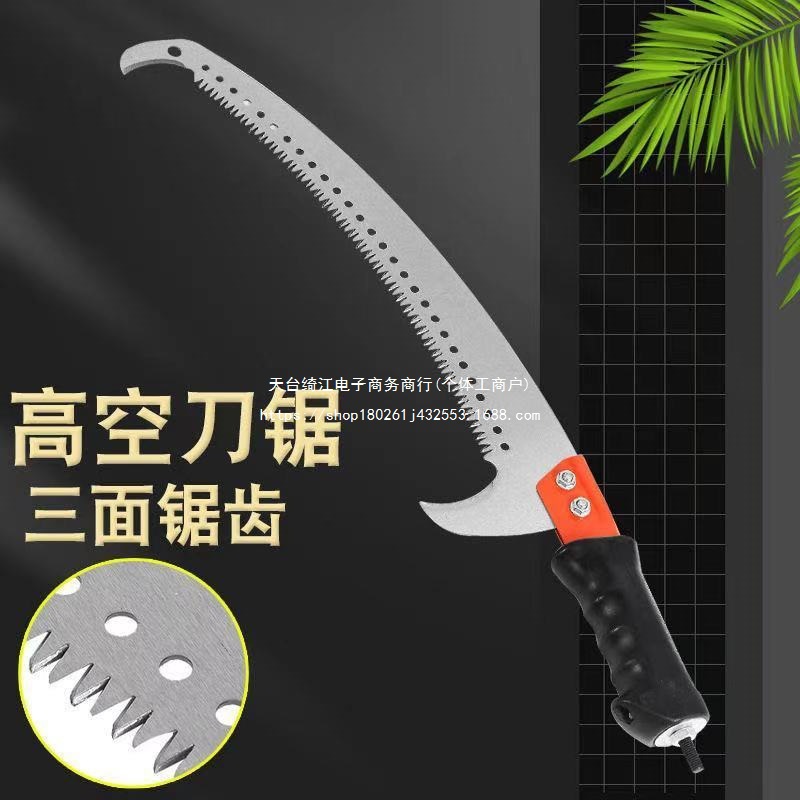 高枝锯园林工具加长杆伸缩手据果树修剪修枝锯高空锯树枝修树直销