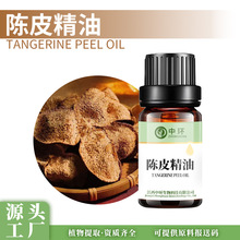 陈皮精油橘皮油桔子油植物单方精油化妆品原料提供报送码厂家供应
