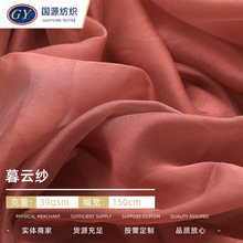 暮云纱欧根纱印花面料 汉服晚礼服婚纱演出服时尚服装平纹布料