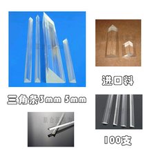 透明亚克力等腰直角三角条3mm5mm10mm15mm30mm玻璃等边三角棒