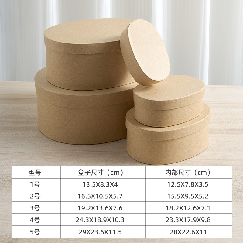 包装烘焙盖糖果牛皮纸圣诞节平安夜天地礼盒伴手礼礼物盒椭圆形1