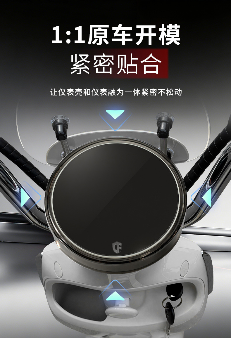 Suitable for Yadea Rhine II 50/C80 instrument cover modification shell, central control screen high-definition film transparent shell accessories